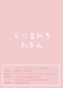 Page 22 of Shionchan's Naughty Magic