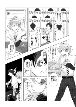 Page 16 of 半個室