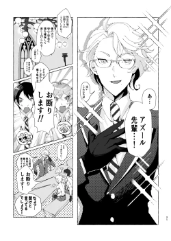 Page 18 of 半個室