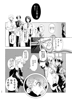 Page 23 of 半個室