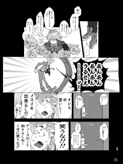 Page 40 of 半個室