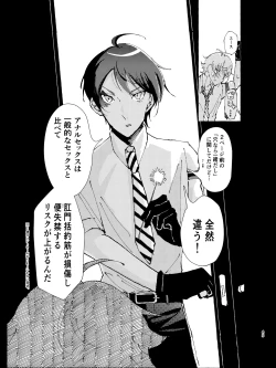 Page 42 of 半個室