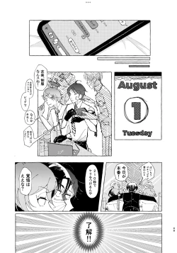 Page 46 of 半個室