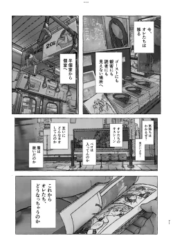 Page 65 of 半個室