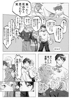 Page 12 of Speedy Speed Boys