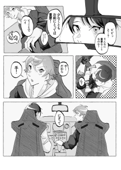 Page 14 of Speedy Speed Boys