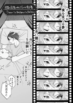 Page 28 of Speedy Speed Boys