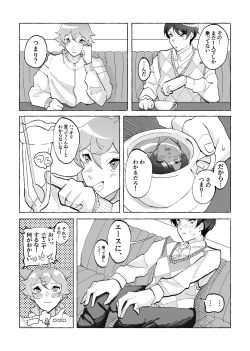 Page 7 of Speedy Speed Boys