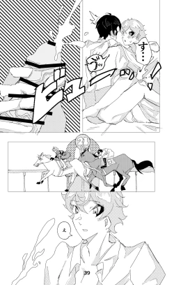 Page 40 of ウイニング・ランナーズ