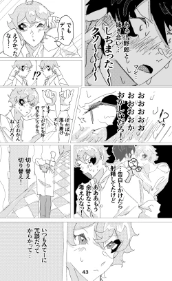 Page 44 of ウイニング・ランナーズ