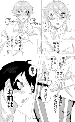 Page 46 of ウイニング・ランナーズ