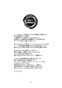 Page 24 of Handler wa Yokkyuu Fuman