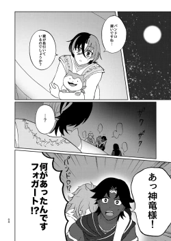 Page 3 of めちゃくちゃにしてと言われてもっ！