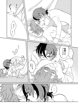 Page 10 of 今夜はふたり