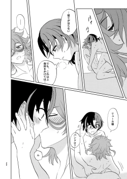 Page 21 of 今夜はふたり