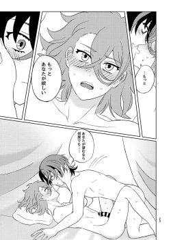Page 22 of 今夜はふたり