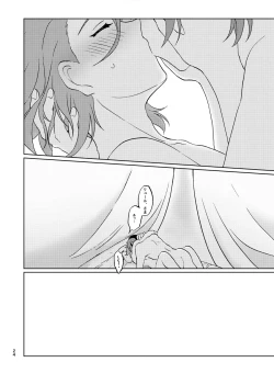 Page 23 of 今夜はふたり
