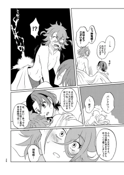 Page 25 of 今夜はふたり