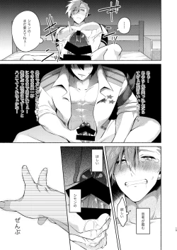 Page 14 of シモカミinセックスしたら出られない部屋