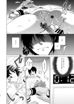 Page 17 of シモカミinセックスしたら出られない部屋