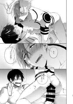 Page 18 of シモカミinセックスしたら出られない部屋