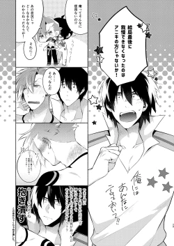 Page 28 of シモカミinセックスしたら出られない部屋