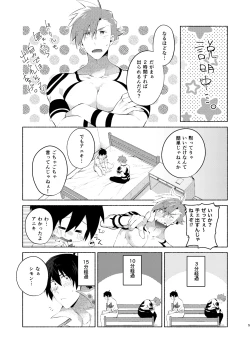 Page 4 of シモカミinセックスしたら出られない部屋