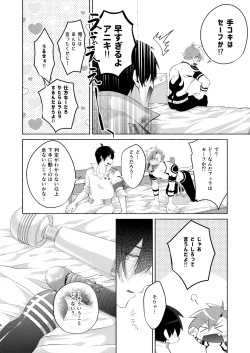 Page 5 of シモカミinセックスしたら出られない部屋