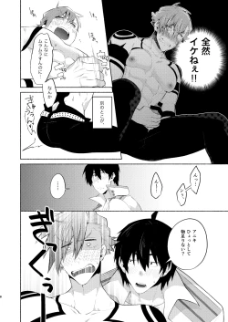 Page 7 of シモカミinセックスしたら出られない部屋