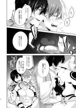 Page 9 of シモカミinセックスしたら出られない部屋