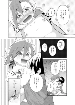 Page 27 of ないしょのふたり。