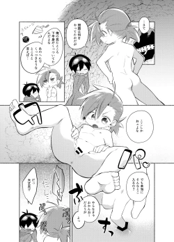 Page 4 of ないしょのふたり。