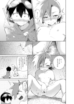 Page 6 of ないしょのふたり。