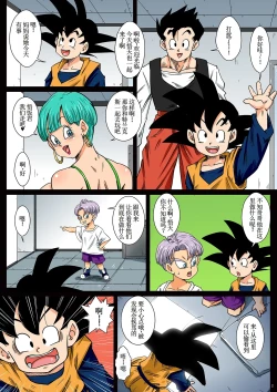 Page 2 of DOSUKEBE HOLE Bulma【古月个人汉化】
