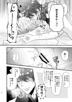 Page 11 of この動画は送信済です