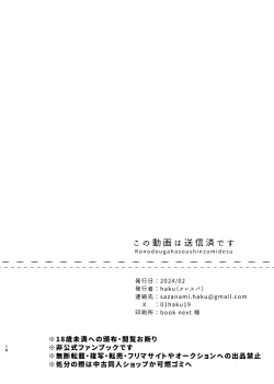 Page 17 of この動画は送信済です