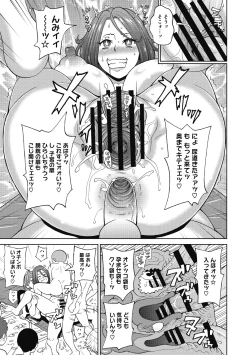 Page 139 of Gutchori Ana Meito