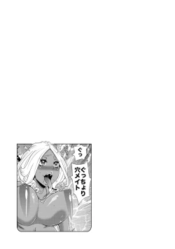 Page 207 of Gutchori Ana Meito