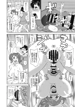 Page 38 of Gutchori Ana Meito