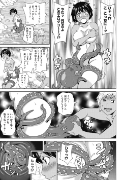Page 9 of Gutchori Ana Meito