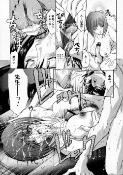 Page 21 of Ryoujoku Kyoushitsu - Rape Classroom