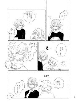 Page 14 of 歯みがきしたらね
