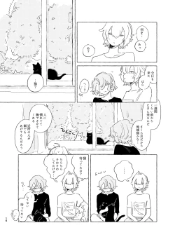 Page 15 of 歯みがきしたらね