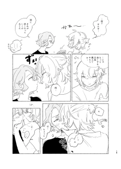 Page 18 of 歯みがきしたらね