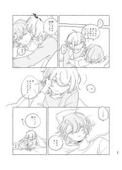 Page 26 of 歯みがきしたらね