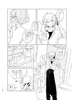 Page 31 of 歯みがきしたらね