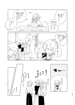 Page 32 of 歯みがきしたらね