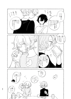 Page 41 of 歯みがきしたらね