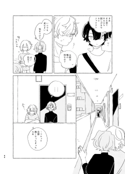 Page 43 of 歯みがきしたらね