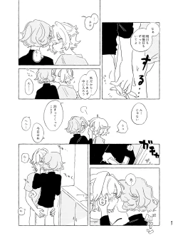 Page 46 of 歯みがきしたらね